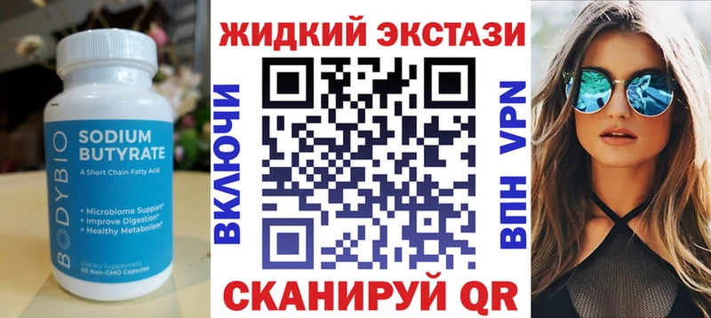 БУТИРАТ BDO  Бахчисарай 