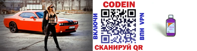 Кодеиновый сироп Lean напиток Lean (лин)  Бахчисарай 