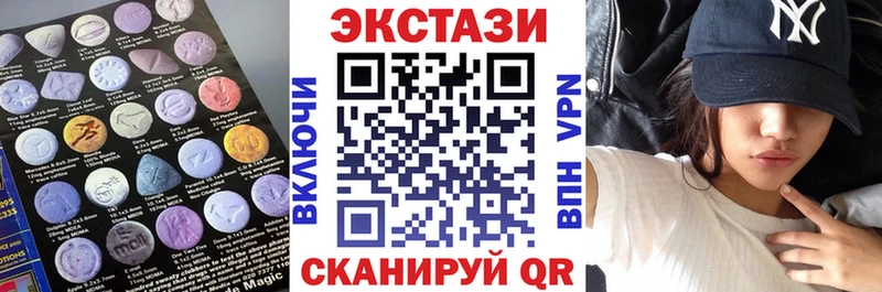 Ecstasy MDMA  Бахчисарай 
