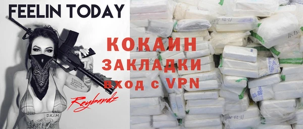 мяу мяу кристалл Белокуриха