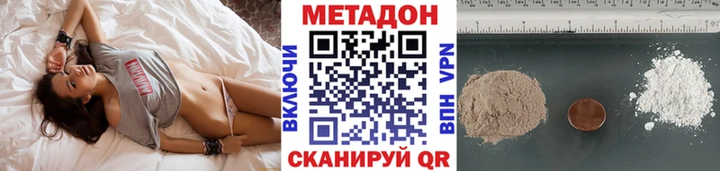 купить Бахчисарай МЕТАДОН methadone